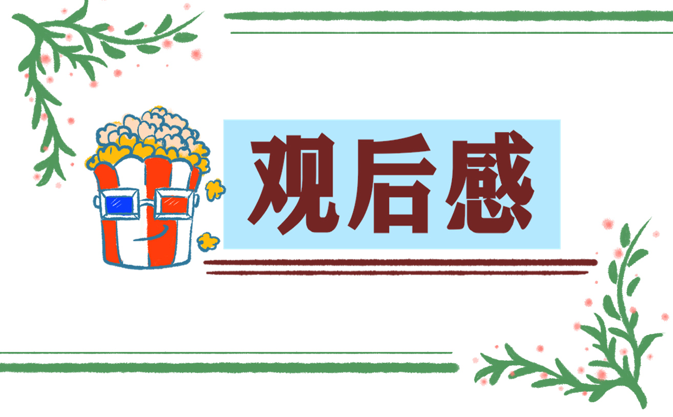 2023“點亮青年理想之燈”觀后感大全10篇