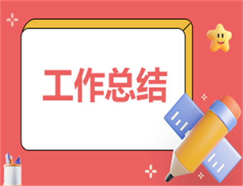 春節(jié)走訪慰問活動總結(jié)報告匯報