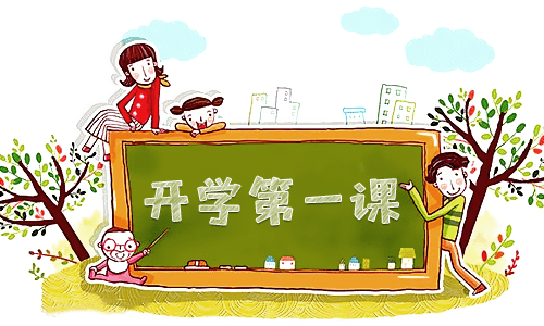 2021開學第一課小學生觀后感500字